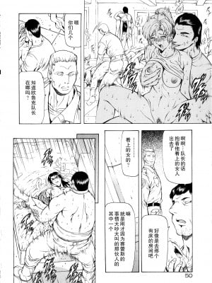 [向正義] 銀竜の黎明 VOL.3 [胸垫汉化组]_052