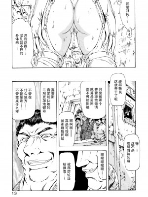 [向正義] 銀竜の黎明 VOL.3 [胸垫汉化组]_015