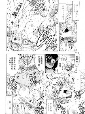 [向正義] 銀竜の黎明 VOL.3 [胸垫汉化组]_128