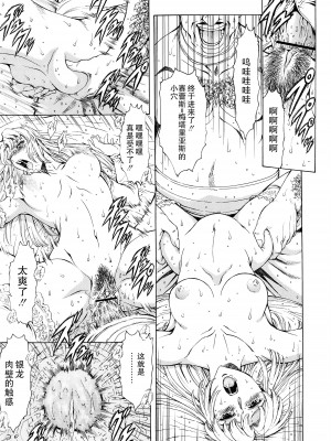 [向正義] 銀竜の黎明 VOL.3 [胸垫汉化组]_127