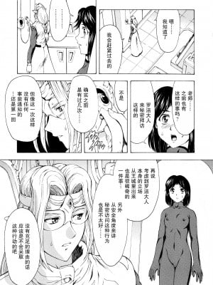 [向正義] 銀竜の黎明 VOL.3 [胸垫汉化组]_011