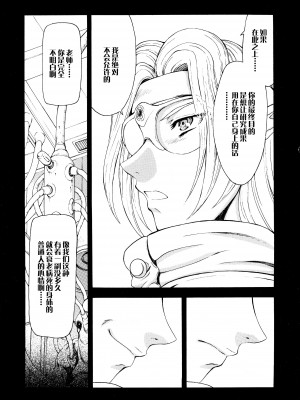 [向正義] 銀竜の黎明 VOL.3 [胸垫汉化组]_081