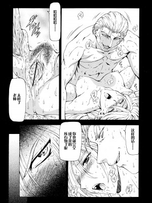 [向正義] 銀竜の黎明 VOL.3 [胸垫汉化组]_098