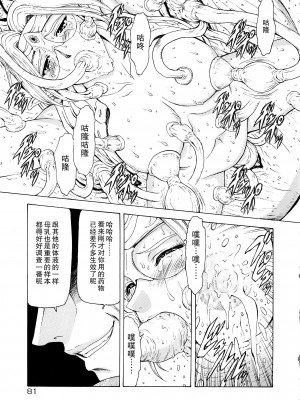 [向正義] 銀竜の黎明 VOL.3 [胸垫汉化组]_083