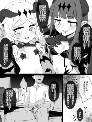 [草野郎] デレマス対魔忍雪美＆こずえ [黑绯鞠个人汉化]_12