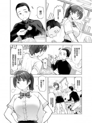 [SMUGGLER (カズヲダイスケ)] さくら裂ク 散ル花びら ～愚劣なオッサンの手に堕ちた俺の幼なじみ 吉岡美桜～ [中国翻訳]_02