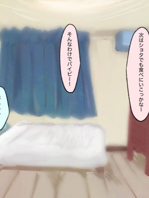 [栗8屋] 聖夜にドスケベビッチサンタとヤりまくる話_62