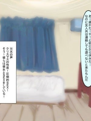 [栗8屋] 聖夜にドスケベビッチサンタとヤりまくる話_02