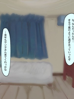 [栗8屋] 聖夜にドスケベビッチサンタとヤりまくる話_63