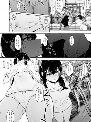 [1582 (監獄銘菓)] 僕は後から好きになった～僕の彼女の元カレとの話～_21