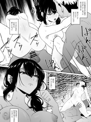 [1582 (監獄銘菓)] 僕は後から好きになった～僕の彼女の元カレとの話～_59