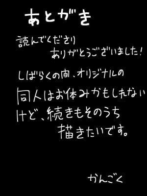 [1582 (監獄銘菓)] 僕は後から好きになった～僕の彼女の元カレとの話～_71