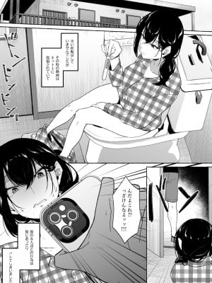 [1582 (監獄銘菓)] 僕は後から好きになった～僕の彼女の元カレとの話～_58