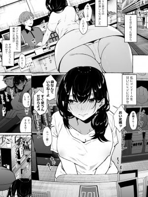 [1582 (監獄銘菓)] 僕は後から好きになった～僕の彼女の元カレとの話～_20