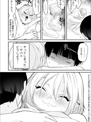 [寿司二郎] ナイショのひみつ〜カノジョのエッチなホンネ〜 （2）_28