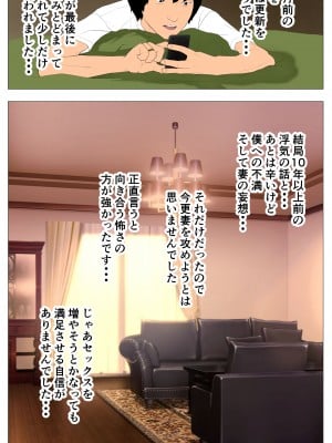 [エッチな体験談告白投稿男塾] 体験談告白「妻の裏垢」 [DL版]_080