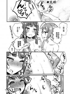 [蒟蒻鍋 (magifuro蒟蒻)] 女装男子と男の娘｜女裝男子和偽娘 [EZR個人漢化] [DL版]_06