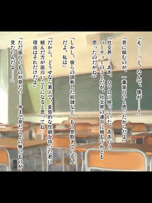 [ピンポイント／キングピン] 輪姦媚薬中毒～逃げ場無し!1428人の生徒全員にSEXされる令嬢沙也香～前編_0570