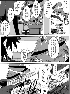 [みならい本舗 (美奈來)] 深海鎮守府のクリスマス_003