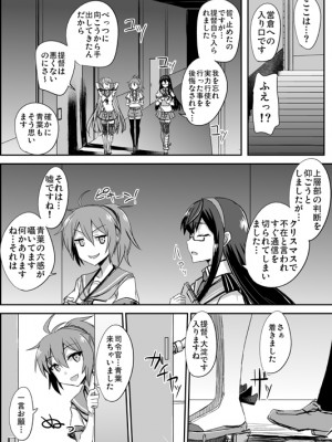 [みならい本舗 (美奈來)] 深海鎮守府のクリスマス_015