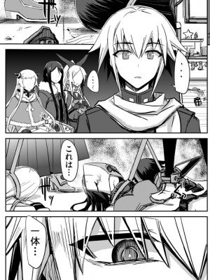 [みならい本舗 (美奈來)] 深海鎮守府のクリスマス_008