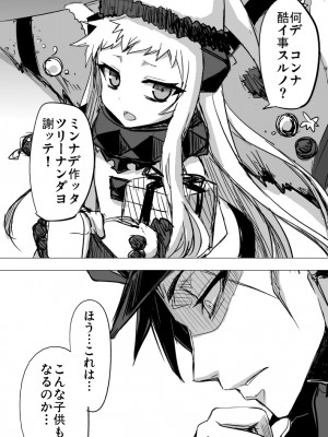 [みならい本舗 (美奈來)] 深海鎮守府のクリスマス_005