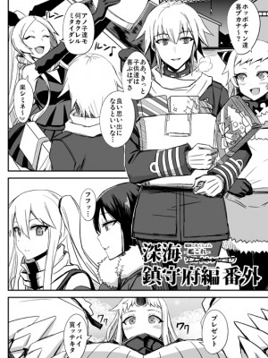 [みならい本舗 (美奈來)] 深海鎮守府のクリスマス_007