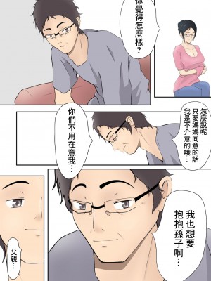 [ペンタクル (しみぱん)] 代理出産総集編 [bgxyahoo个人机翻汉化］_116