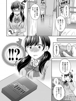 [ハルサワ] 変容する母娘 悦楽に目醒める沙織、欲望に堕ちる七海 [DL版]_009