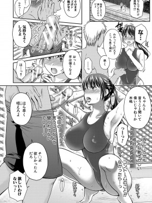 [ハルサワ] 変容する母娘 悦楽に目醒める沙織、欲望に堕ちる七海 [DL版]_123