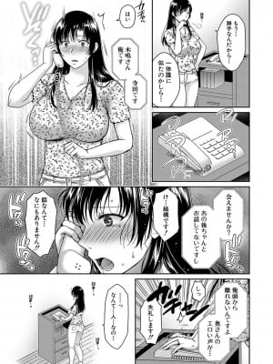 [ハルサワ] 変容する母娘 悦楽に目醒める沙織、欲望に堕ちる七海 [DL版]_068