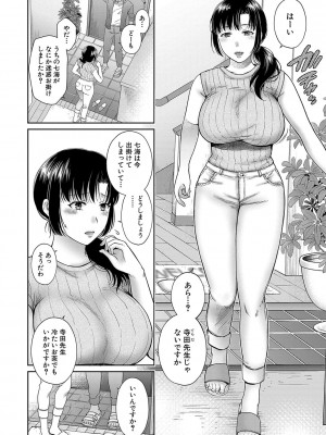 [ハルサワ] 変容する母娘 悦楽に目醒める沙織、欲望に堕ちる七海 [DL版]_043