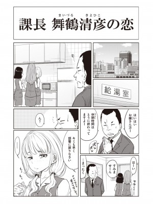 WEEKLY快楽天 2022 No.35_32