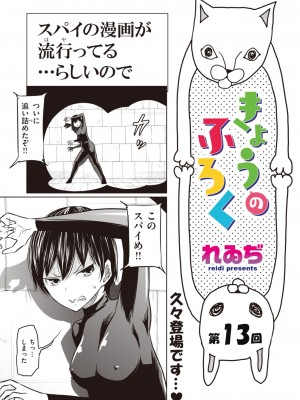 WEEKLY快楽天 2022 No.35_30