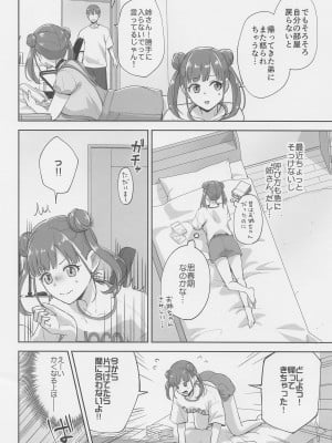 [もじゃ。] 寝たふりしてただけなのに (アイドルマスターシャイニーカラーズ)_03