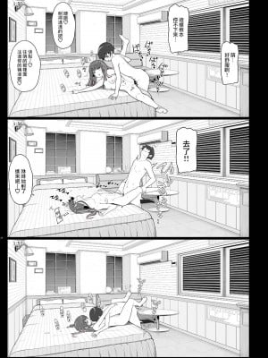 [木鈴亭 (木鈴カケル)] 地雷系女子の逆ナン夜通しセックス [中国翻訳] [DL版]_26