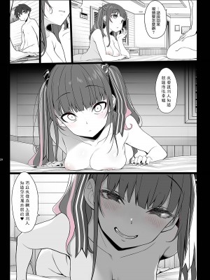 [木鈴亭 (木鈴カケル)] 地雷系女子の逆ナン夜通しセックス [中国翻訳] [DL版]_28