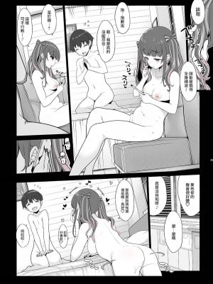 [木鈴亭 (木鈴カケル)] 地雷系女子の逆ナン夜通しセックス [中国翻訳] [DL版]_27