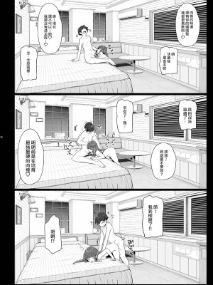 [木鈴亭 (木鈴カケル)] 地雷系女子の逆ナン夜通しセックス [中国翻訳] [DL版]_25