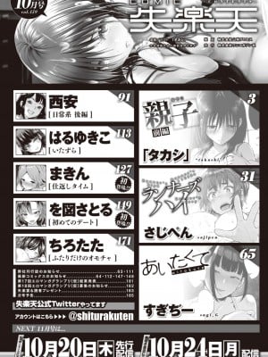 COMIC 失楽天 2022年10月号 [DL版]_002