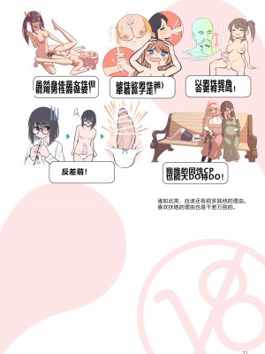 [ねこあらし (也な)] ふたなり、ってナニ？ [DL版] [中国翻訳]_21