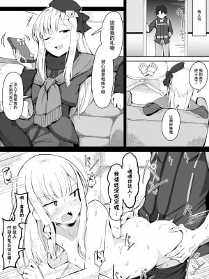 [こらんだむ] チョコを貰ったのでイケると思ったマスター (Fate／Grand Order) [黎欧出资汉化]