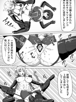 [白い天道虫]  ふたなり射精管理!2～100日後に射精する退魔使徒ルナ～  [DL版]_042