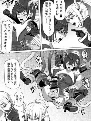 [白い天道虫]  ふたなり射精管理!2～100日後に射精する退魔使徒ルナ～  [DL版]_074