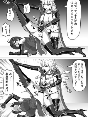 [白い天道虫]  ふたなり射精管理!2～100日後に射精する退魔使徒ルナ～  [DL版]_016