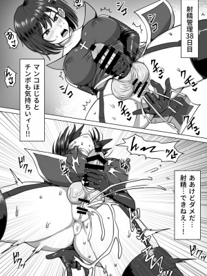 [白い天道虫]  ふたなり射精管理!2～100日後に射精する退魔使徒ルナ～  [DL版]_058