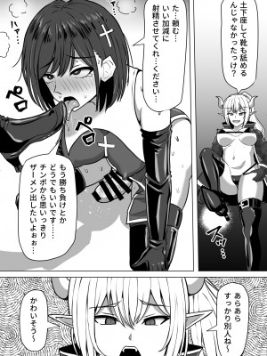 [白い天道虫]  ふたなり射精管理!2～100日後に射精する退魔使徒ルナ～  [DL版]_073