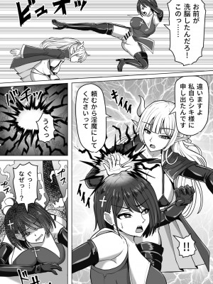 [白い天道虫]  ふたなり射精管理!2～100日後に射精する退魔使徒ルナ～  [DL版]_015