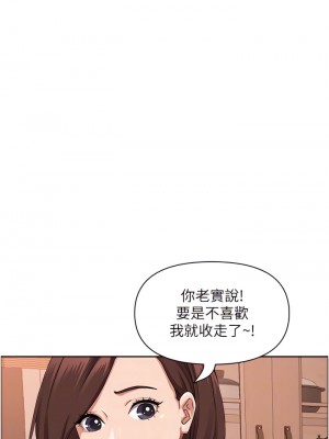 霸佔人妻 41-42話_41_10