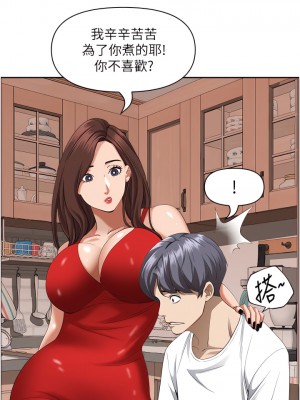 霸佔人妻 41-42話_41_09